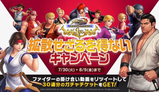 ���������꡼ No.006�Υ���ͥ������ / ��THE KING OF FIGHTERS ALLSTAR�פ�1��ǯ��ǰ�Υ��åץǡ��Ȥ��»ܡ�10Ϣ����������åȤ�����1���館���������ܡ��ʥ��ʤɤ�������