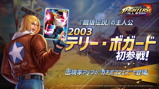 ���������꡼ No.001�Υ���ͥ������ / ��KOF ALLSTAR�פˡ�2003 �ƥ꡼���ܥ����ɡפ����о�����ָ��ꥬ����֥����ܥ��ե����פ�����