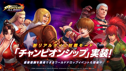 画像ギャラリー No.001のサムネイル画像 / 「KOF ALLSTAR」リアルタイム対戦の新モード「チャンピオンシップ」を実装