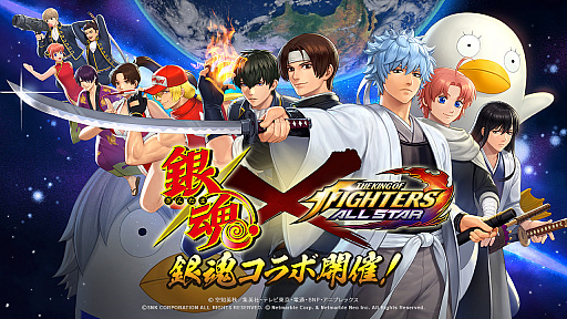 KOF ALLSTARס˥ֶ亲2ƥܤ813ޤǳ