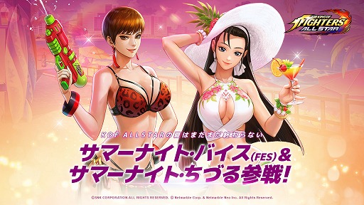 画像ギャラリー No.001のサムネイル画像 / 「KOF ALLSTAR」,水着姿の新FESファイター2人が登場。スーパーミッションも開催