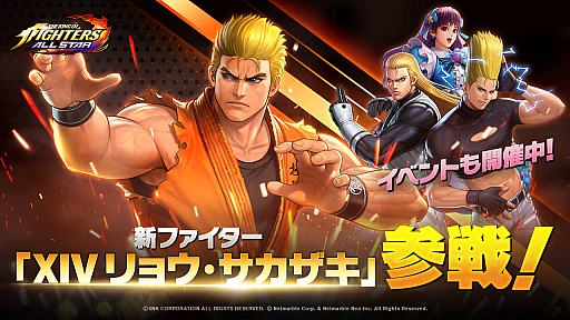 画像ギャラリー No.001のサムネイル画像 / 「KOF ALLSTAR」,新FESファイター“XIV リョウ・サカザキ”が参戦