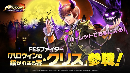 画像ギャラリー No.001のサムネイル画像 / 「KOF ALLSTAR」,ハロウィンVer.のクリスが新FESファイターとして実装
