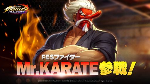 画像ギャラリー No.001のサムネイル画像 / 「THE KING OF FIGHTERS ALLSTAR」に攻撃型の新FESファイター“Mr.KARATE”が登場