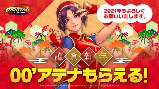 ���������꡼ No.001�Υ���ͥ������ / ��THE KING OF FIGHTERS ALLSTAR�פǡ�'00 ���ƥʡɤ���館��롼��åȥ��٥�ȳ���