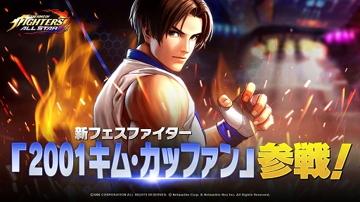 ���������꡼ No.001�Υ���ͥ������ / ��KOF ALLSTAR�ס����ե����ե��������Ρ�2001 ���ࡦ���åե���ɤ�����