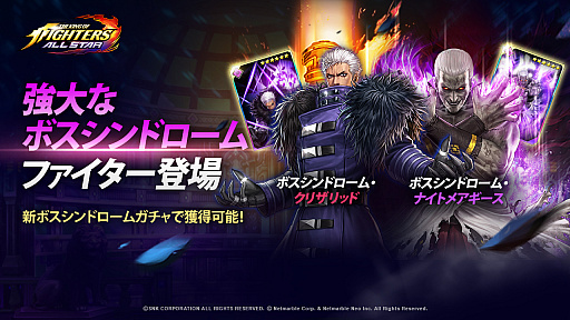 ���������꡼ No.001�Υ���ͥ������ / ��THE KING OF FIGHTERS ALLSTAR�ס����ꥶ��åɤȥʥ��ȥᥢ������������