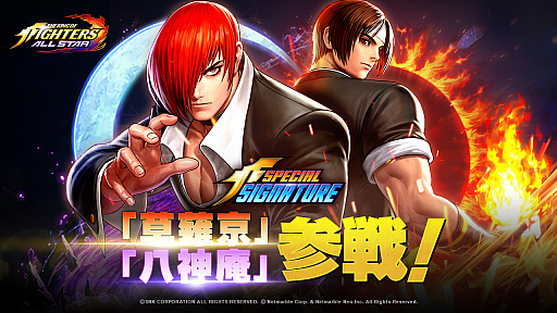 KOF ALLSTARפ Ȭ äΥڥ륷ͥ㡼Ǥо