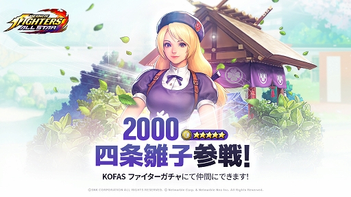 KOF ALLSTARפ2000 ;ҤФ臘ե