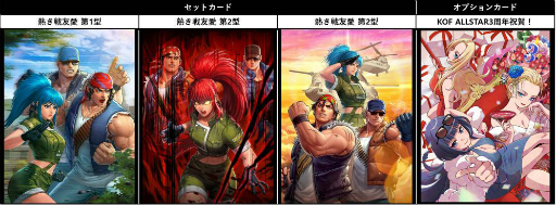 ꡼ No.002 | KOF ALLSTARפ˿BSե˥åĤȥ쥪ʡϥǥ󤬻