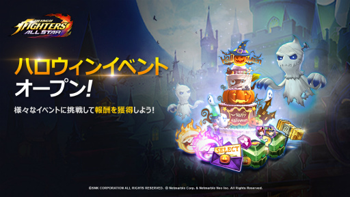 画像ギャラリー No.001のサムネイル画像 / 「KOF ALLSTAR」でオリジナルストーリーがプレイ可能なハロウィンイベントが開催