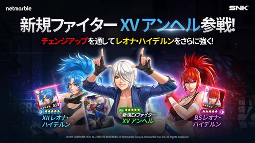 Kof Allstar にexアンヘル参戦 セットカードやオプションカードなど新バトルカードも追加