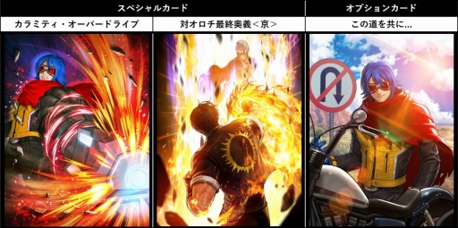 ꡼ No.002 | THE KING OF FIGHTERS ALLSTAR׿EXեXVͥ