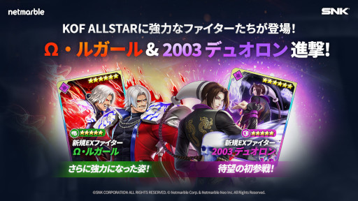 ꡼ No.001 | KOF ALLSTARסEXեXV륬ɤȡ2003ǥ奪ɤо