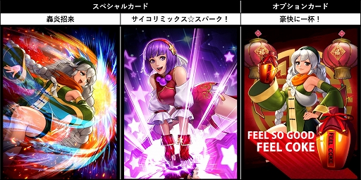 ꡼ No.002 | KOF ALLSTARפ˿EXեXVܥƥʡɤȡASץƥøءɤǰ٥ȤγŤ