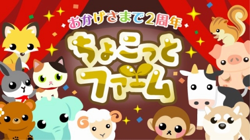 ꡼ No.001Υͥ / Mobageǡ֤礳äȥեפ2ǯ꤬Ȥסɤ򳫺šäƥƥ餪