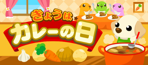 画像ギャラリー No.001のサムネイル画像 / 「ちょこっとファーム」でイベント“きょうはカレーの日”が開催中