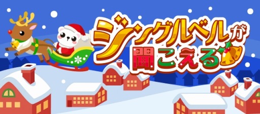 画像ギャラリー No.001のサムネイル画像 / 「ちょこっとファーム」，イベント「ジングルベルが聞こえる」が開催に