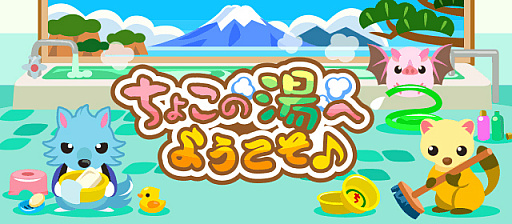 ���������꡼ No.001�Υ���ͥ������ / �֤��礳�äȥե�����ס����٥�ȡȤ��礳����ؤ褦�������ɤ�������곫��