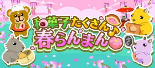 ���������꡼ No.001�Υ���ͥ������ / �֤��礳�äȥե�����ס����٥�ȡ��²ۻҤ���������դ��ޤ�פ�����