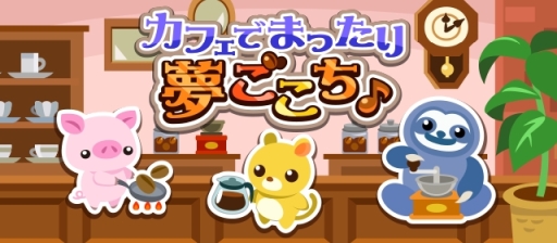 ���������꡼ No.001�Υ���ͥ������ / �֤��礳�äȥե�����פǥ��٥�ȡ֥��ե��Ǥޤä���̴���������פ�����