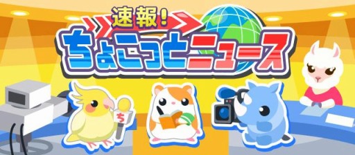 ���������꡼ No.002�Υ���ͥ������ / �֤��礳�äȥե�����פǥ��٥�ȡ�®�󡪤��礳�äȥ˥塼��������