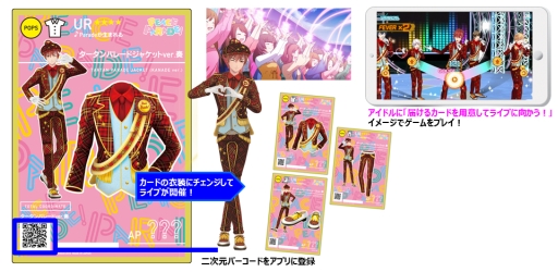 画像ギャラリー No.004のサムネイル画像 / 「ドリフェス!」のライブリズムゲームアプリが今春配信。事前登録開始