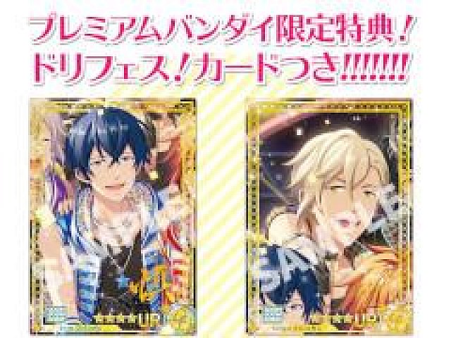 ドリフェス!R」公式設定資料集の予約受付が,本日スタート