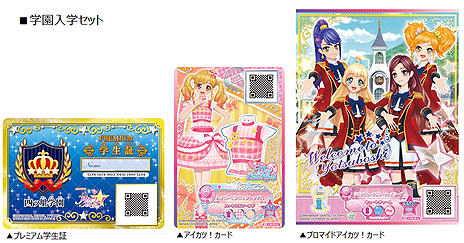 データカードダス アイカツスターズ と連動する3ds用基本無料ソフトが今夏配信へ アイカツスターズ に搭載される動画投稿機能の情報も