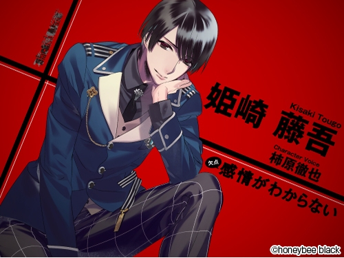 乙女チック4Gamer」第87回：あなたが共に過ごすのは，性格“ブラック”な