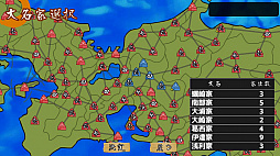戦国の雄3
