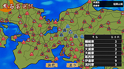 戦国の雄3