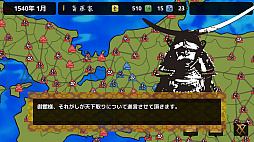 戦国の雄3