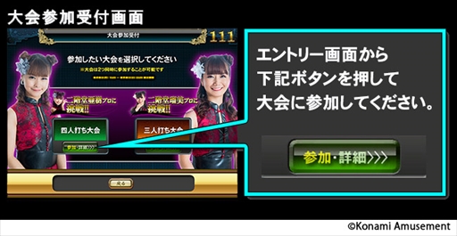 画像ギャラリー No.002のサムネイル画像 / 「麻雀格闘倶楽部 ZERO」,映画「女流闘牌伝 aki -アキ-」とのタイアップ大会を開催