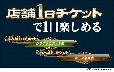 画像ギャラリー No.005のサムネイル画像 / 「麻雀格闘倶楽部 豪華絢爛」,筐体の一新や新モードを追加したハイグレードモデルが稼働