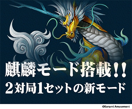 画像ギャラリー No.008のサムネイル画像 / 「麻雀格闘倶楽部 豪華絢爛」,筐体の一新や新モードを追加したハイグレードモデルが稼働