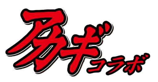 麻雀格闘倶楽部 豪華絢爛 にて アカギ コラボがパワーアップして開催