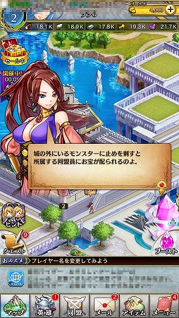 画像ギャラリー No.003のサムネイル画像 / 【PR】ワールド制覇で“システムに干渉するレベルの願い”が叶う。トラビアン系ストラテジーとJRPGが融合したスマホアプリ「クリスタル オブ リユニオン」を紹介