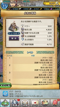 画像ギャラリー No.023のサムネイル画像 / 【PR】ワールド制覇で“システムに干渉するレベルの願い”が叶う。トラビアン系ストラテジーとJRPGが融合したスマホアプリ「クリスタル オブ リユニオン」を紹介