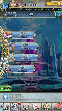 画像ギャラリー No.025のサムネイル画像 / 【PR】ワールド制覇で“システムに干渉するレベルの願い”が叶う。トラビアン系ストラテジーとJRPGが融合したスマホアプリ「クリスタル オブ リユニオン」を紹介