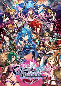 画像ギャラリー No.032のサムネイル画像 / 【PR】ワールド制覇で“システムに干渉するレベルの願い”が叶う。トラビアン系ストラテジーとJRPGが融合したスマホアプリ「クリスタル オブ リユニオン」を紹介