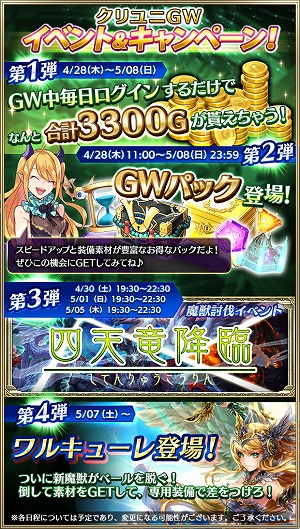 画像ギャラリー No.004のサムネイル画像 / 「クリスタル オブ リユニオン」,吉 幾三さんを起用した“天下統一キャンペーン”を開催