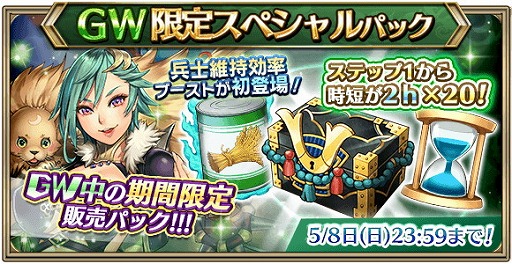 画像ギャラリー No.005のサムネイル画像 / 「クリスタル オブ リユニオン」,吉 幾三さんを起用した“天下統一キャンペーン”を開催