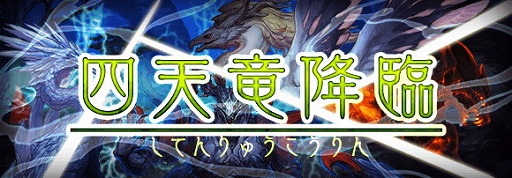 画像ギャラリー No.006のサムネイル画像 / 「クリスタル オブ リユニオン」,吉 幾三さんを起用した“天下統一キャンペーン”を開催