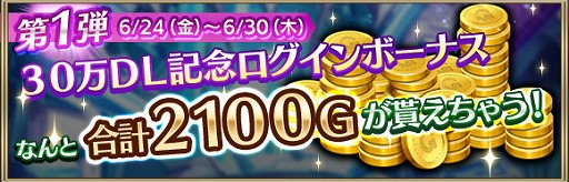 ���������꡼ No.002�Υ���ͥ������ / �֥��ꥹ���� ���� ���˥���ס�30��DL���˵�ǰ�����ڡ���򳫺�