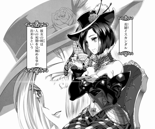 画像ギャラリー No.001のサムネイル画像 / 「クリスタル オブ リユニオン」，新英雄「イスカンダル」を8月1日に実装。初の公式ニコ生も決定