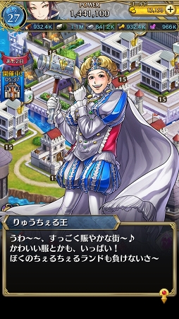 画像ギャラリー No.020のサムネイル画像 / 【PR】“りゅうちぇる”さんを起用した「クリスタル オブ リユニオン」テレビCMがオンエア。新規参入のこのタイミングでゲーム内容をおさらい