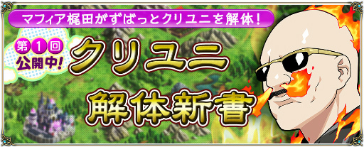 画像ギャラリー No.007のサムネイル画像 / 「クリスタル オブ リユニオン」で50万DL突破記念キャンペーンが実施中