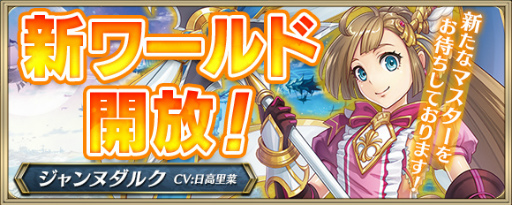 画像ギャラリー No.015のサムネイル画像 / 「クリスタル オブ リユニオン」×「ブレイブ フロンティア」コラボが開始