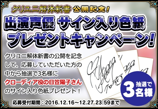 画像ギャラリー No.005のサムネイル画像 / 「クリスタル オブ リユニオン」,「クリユニ解体新書」の第2回を公開